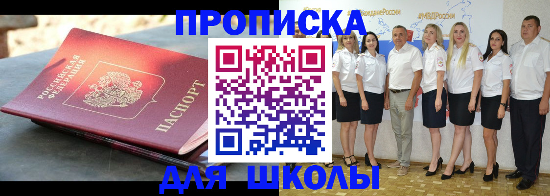 прописка паспорт в Химках