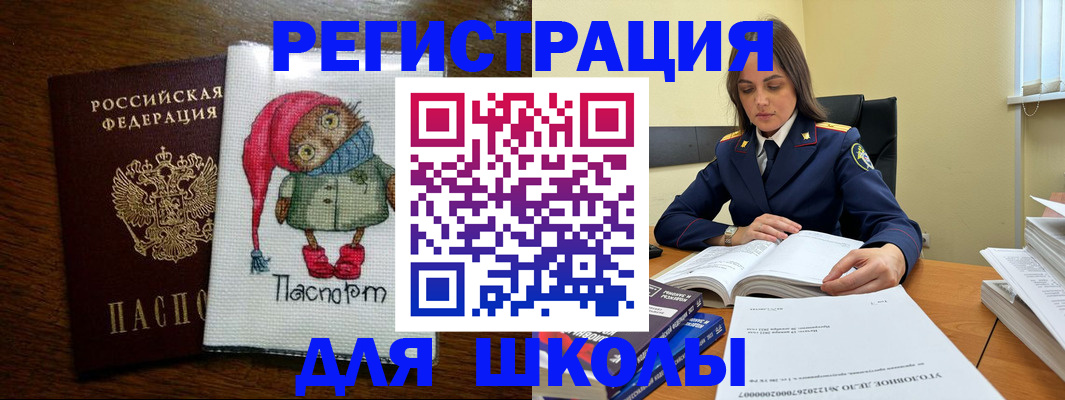 прописка регистрация в Химках